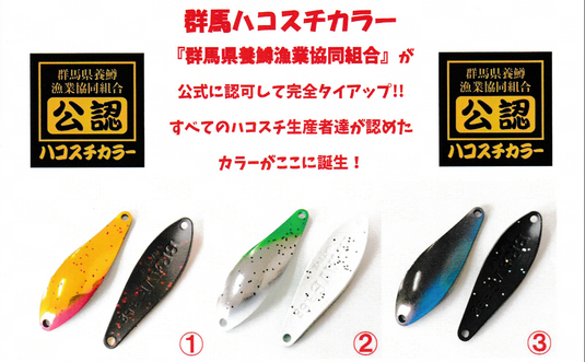 FPB LURE'S ブレイブ 2.8g 【ハコスチカラー】/ FPB LURE'S BRAVE 2.8g