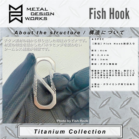 【別注】METAL DESIGN WORKS × Fish Hook カラビナ Fish Hook刻印入り / Titanium Carabiner