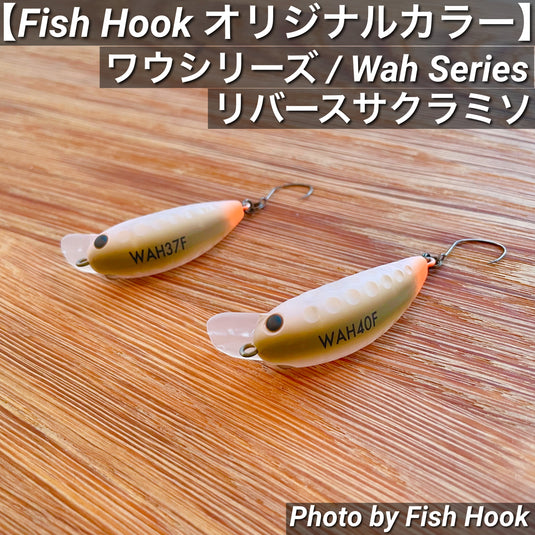 【Bespoke of Fish Hook 】ラッキークラフト ワウ シリーズ リバースサクラミソ /【Bespoke of Fish Hook 】Lucky Craft WAH reverse SAKURAMISOseries