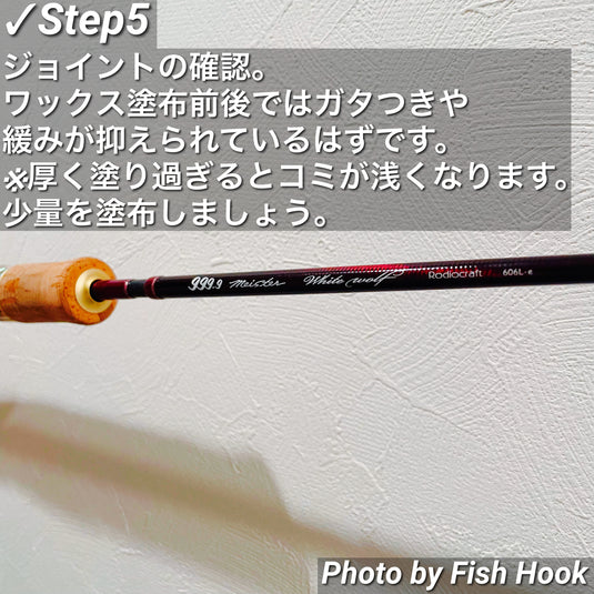 スミス ロッドフェルールワックス / SMITH LTD Rod Ferrule Wax