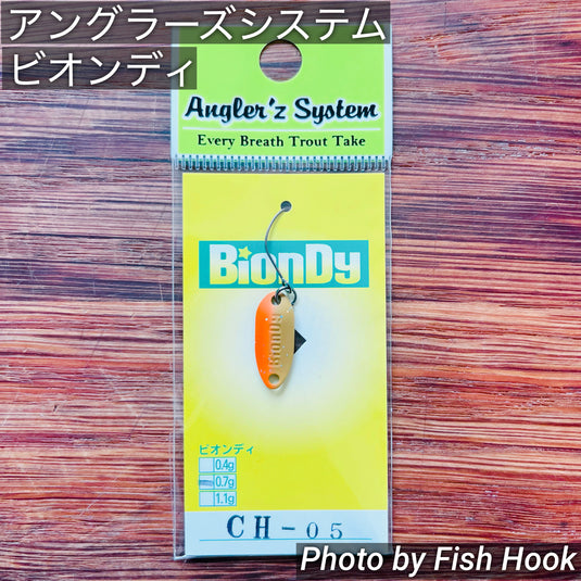 アングラーズシステム ビオンディ   / Angler'z System BionDy