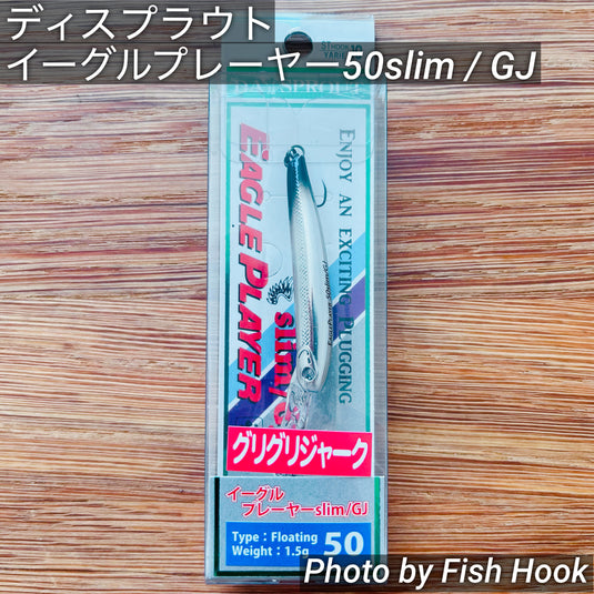 ディスプラウト イーグルプレーヤー50slim/GJ シリーズ / DAYSPROUT EAGLE PRAYER 50slim/GJ Series