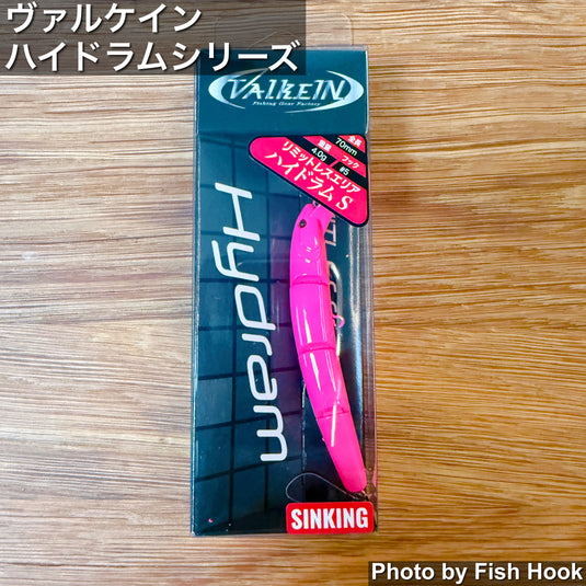 ヴァルケイン ハイドラムシリーズ / ValkeiN Hydram シリーズ