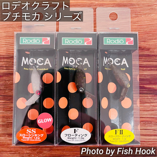 ロデオクラフト プチモカ シリーズ / Rodio craft petit MOCA  series