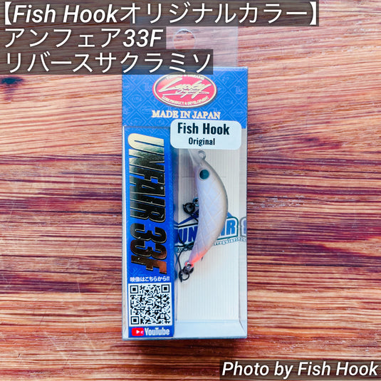 【Bespoke of Fish Hook 】ラッキークラフト アンフェア33F リバースサクラミソ /【Bespoke of Fish Hook 】Lucky Craft Un-Fair 33F