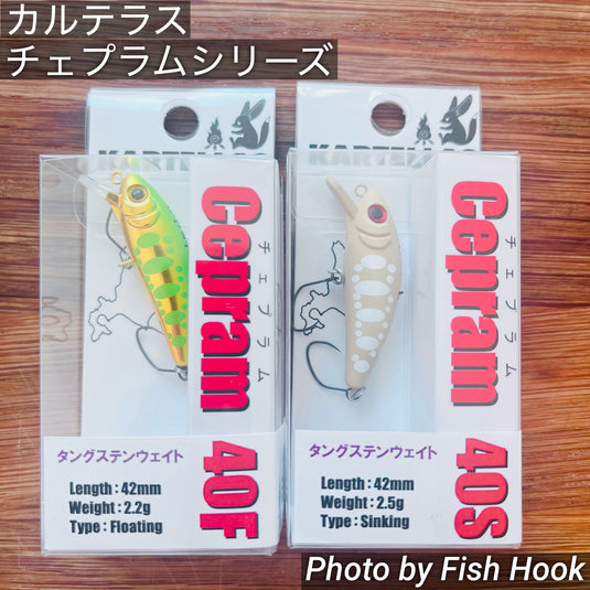 カルテラス チェプラム 40 シリーズ / KARTELLAS Cepram 40 Series