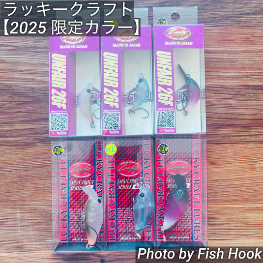 ラッキークラフト 【2025限定カラー】 / Lucky craft 【2025Limited Color】