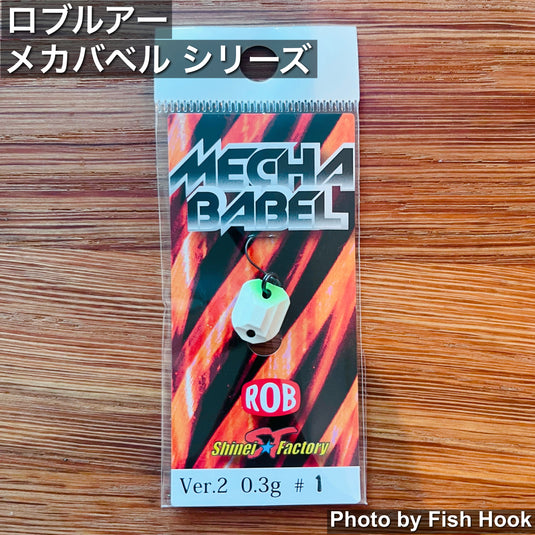 ロブルアー メカバベル シリーズ/ Rob Lure MECHA BABEL series