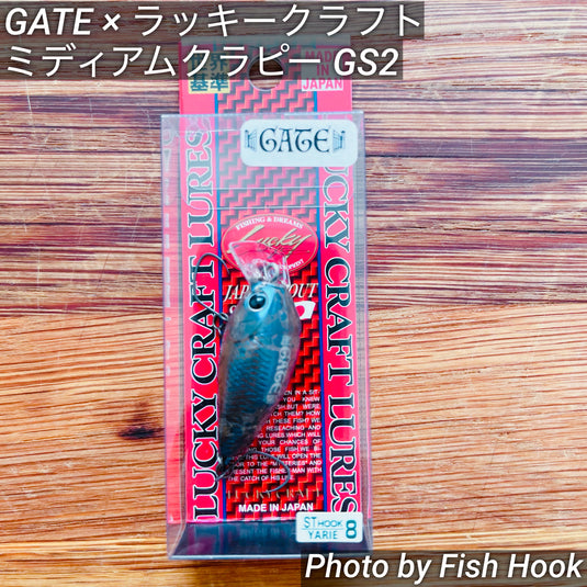 GATE × ラッキークラフト  ミディアムクラピーGS2 / GATE ×Lucky Craft  medium Cra-PeaGS2