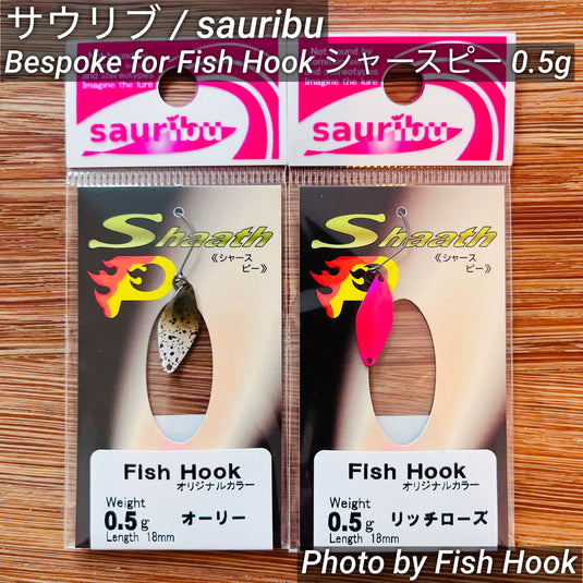 Fish Hook オリジナル サウリブ シャースピー 0.5g / Bespoke for Fish Hook sauribu Shaath P 0.5g