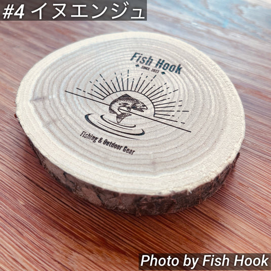 【Fish Hook 別注】天然木 ウッドコースター (南富良野産) / Bespoke for Fish Hook Natural Wood coaster (from Minami Furano)