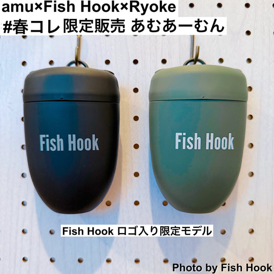あむあーむん | amu × Fish Hook × Ryoke | 廃漁具から生まれた携帯トラッシュポーチ