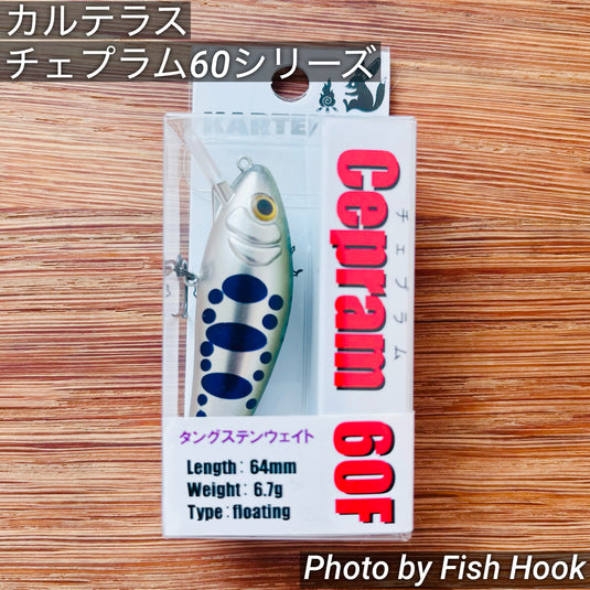 カルテラス チェプラム 60 シリーズ / KARTELLAS Cepram 60 Series