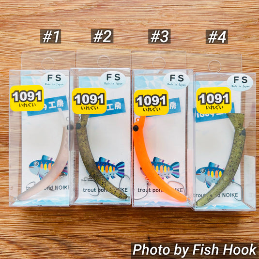 1089工房 さかさにょろ スリム 60FS & 60XS【1091カラー】 / 1089 Workshop Sakasanyoro Slim 60FS & 60XS【1091 Color】