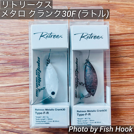 リトリークス HIDE UP Retreex Metallo Crank30 F-R（ラトル）