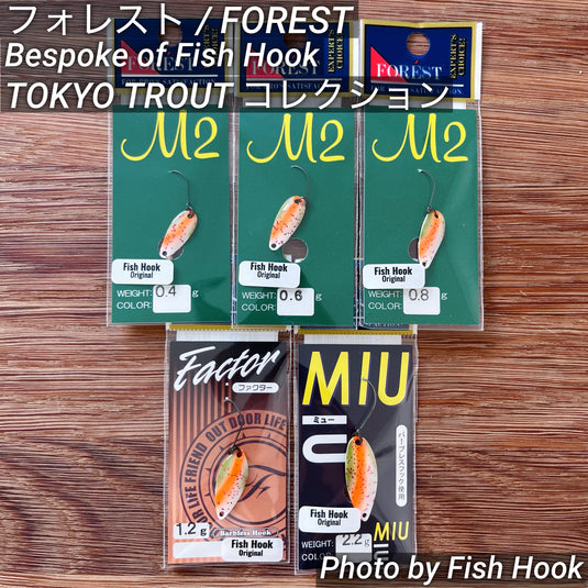 【Bespoke of Fish Hook 】 フォレスト TOKYO TROUT コレクション / 【Bespoke for Fish Hook 】 Forest TOKYO TROUT Collection