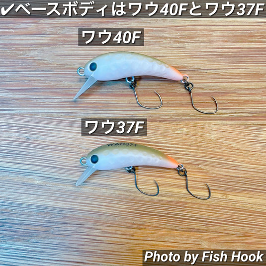 【Bespoke of Fish Hook 】ラッキークラフト ワウ シリーズ リバースサクラミソ /【Bespoke of Fish Hook 】Lucky Craft WAH reverse SAKURAMISOseries