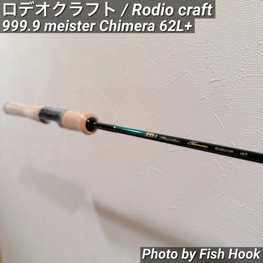ロデオクラフト 999.9 フォーナイン マイスター キメラ 62L+/ Rodio craft 999.9 meister Chimera 62L+