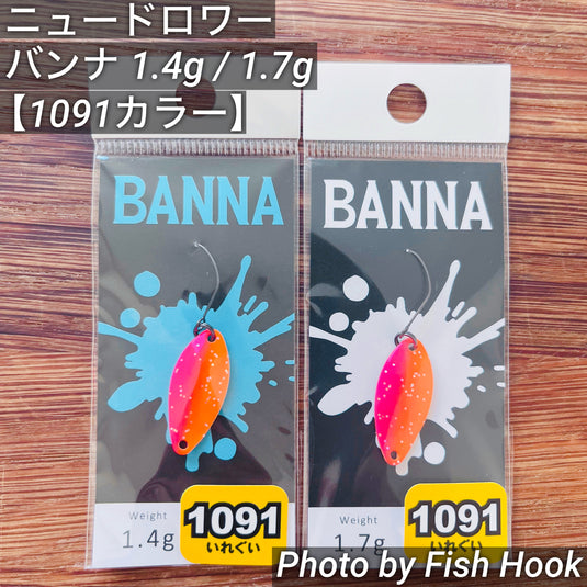 ニュードロワー バンナ  【1091カラー】/ New Drawer BANNA 【1091color】