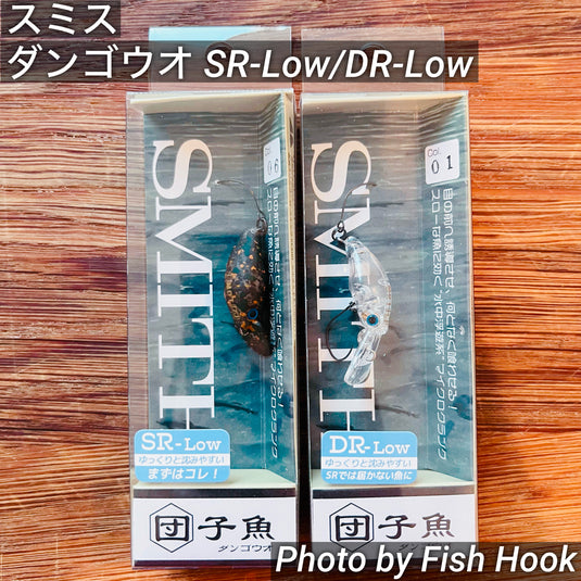 スミス 団子魚 ダンゴウオ 【Low】/ SMITH Dangouo【Low】
