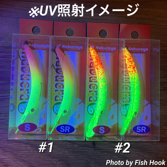 なぶら家 なぶクラ FSR & S 【限定カラー】/ Naburaya NABUCRA FSR & S【Limitedcolor】