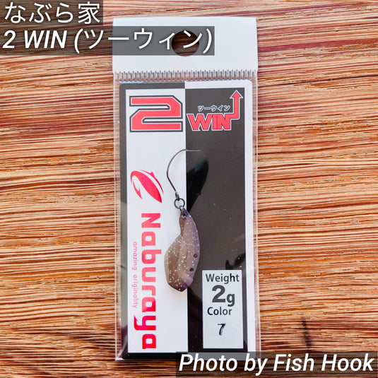 なぶら家  ツーウィン 2.0g / Naburaya 2WIN 2.0g