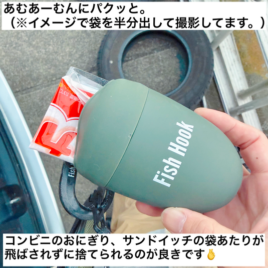 あむあーむん | amu × Fish Hook × Ryoke | 廃漁具から生まれた携帯トラッシュポーチ