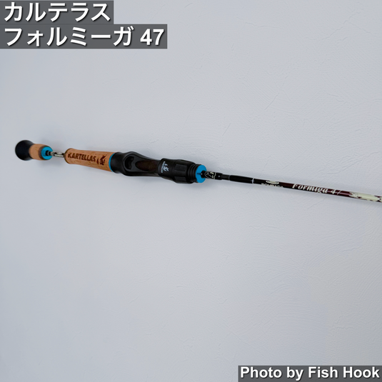 カルテラス フォルミーガ 47 / KARTELLAS Formiga 47