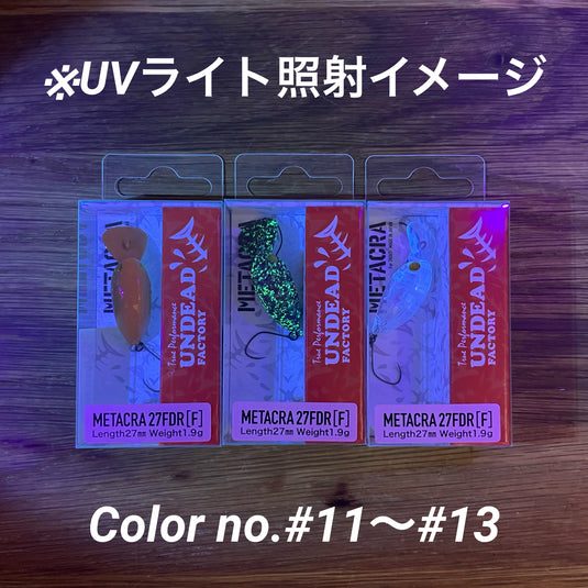 アンデッドファクトリー メタクラ27SSDR(SS) / UNDEAD FACTORY METACRA27SSDR(SS)