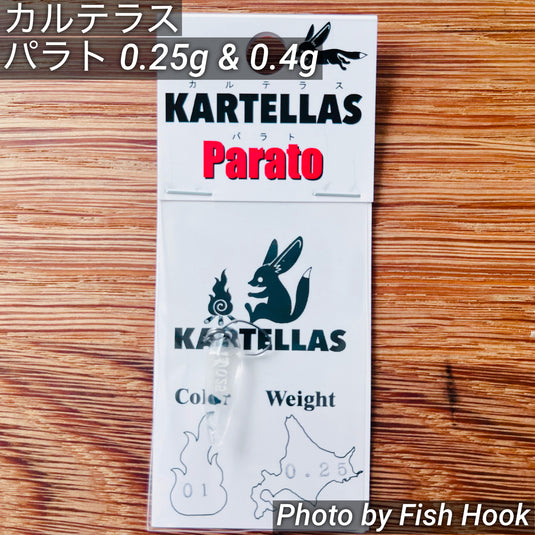 カルテラス  パラト  0.25g & 0.4g / KARTELLAS Parato 0.25g & 0.4g