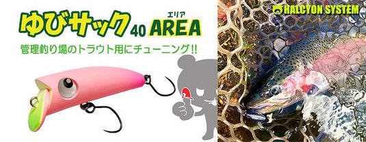 ハルシオンシステム　ゆびサック40SF エリア & 40SP エリア/ HALCYON SYSTEM