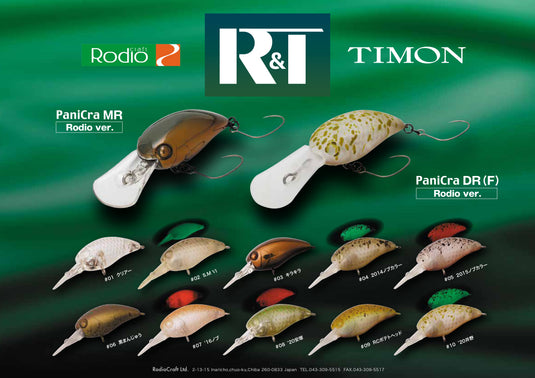 ティモン×ロデオクラフト パニクラ Rodio ver.  シリーズ/ TIMON×RODIO CRAFT PaniCra Rodio ver. Series