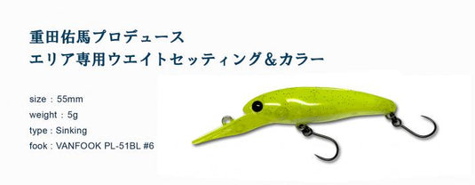 ハルシオンシステム 月虫55MD AREA