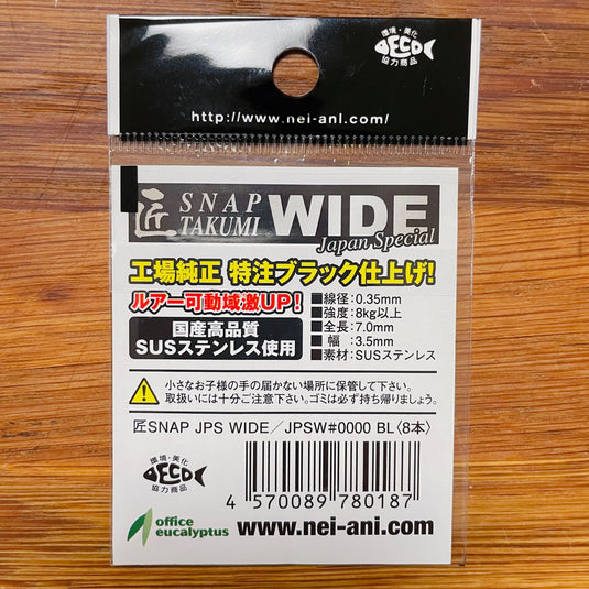 オフィスユーカリ 匠JPSW 匠スナップワイド シリーズ / office eucalyptus TAKUMI JPSW TAKUMI Snap wide series